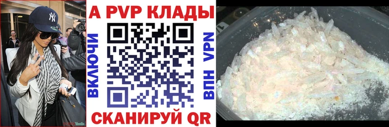 Alfa_PVP VHQ  Купить  Лысково 