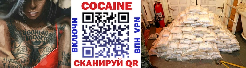 COCAIN 99%  Купить закладки  Лысково 
