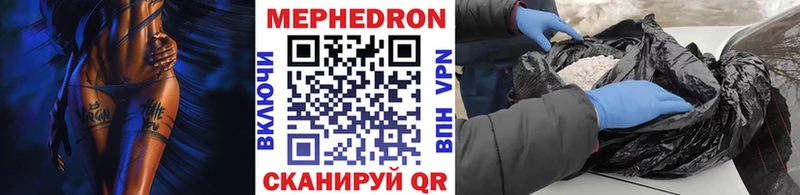 Меф 4 MMC  Купить где  Лысково 