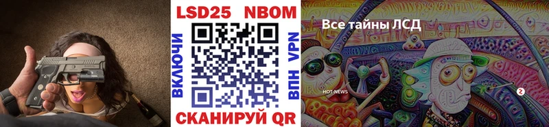 Марки N-bome 1,8мг  Купить где  Лысково 